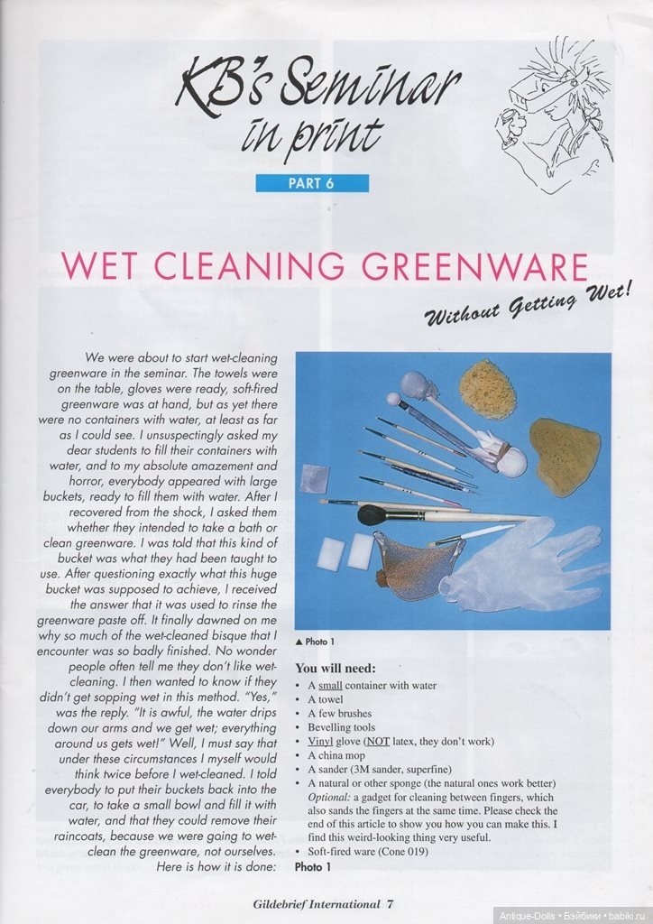 Журнал об антикварных куклах Gildebrief, Heft, 05.1994 в цифровом формате