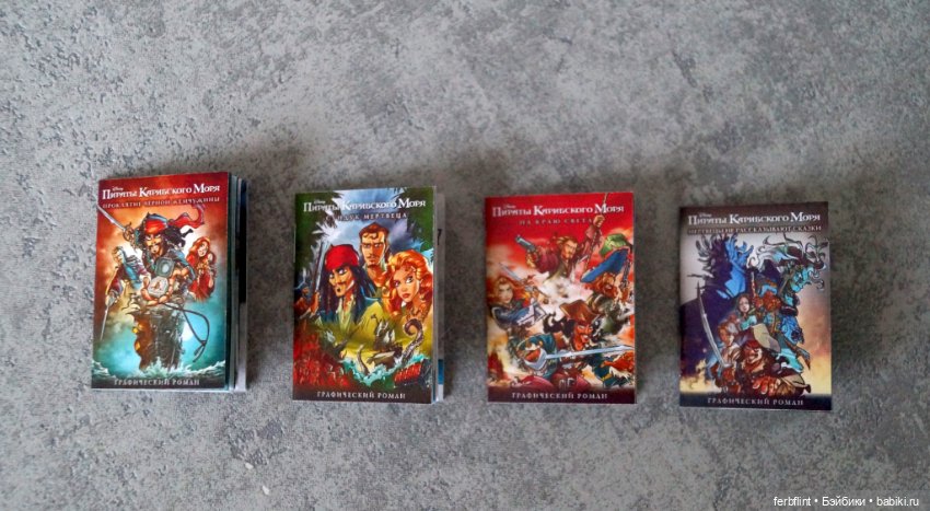 Набор комиксов "Пираты Карибского моря" в масштабе 1:6 (фото 2)