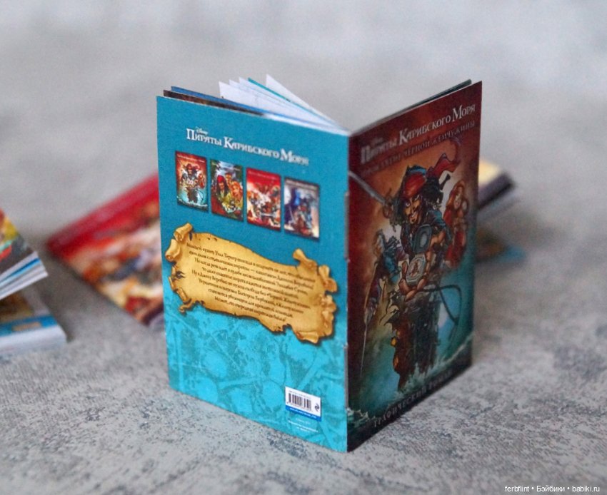 Набор комиксов "Пираты Карибского моря" в масштабе 1:6 (фото 4)