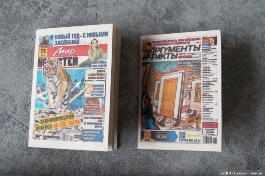 Набор газет в масштабе 1:6 (фото 5)