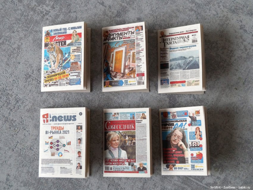 Набор газет в масштабе 1:6 (фото 2)