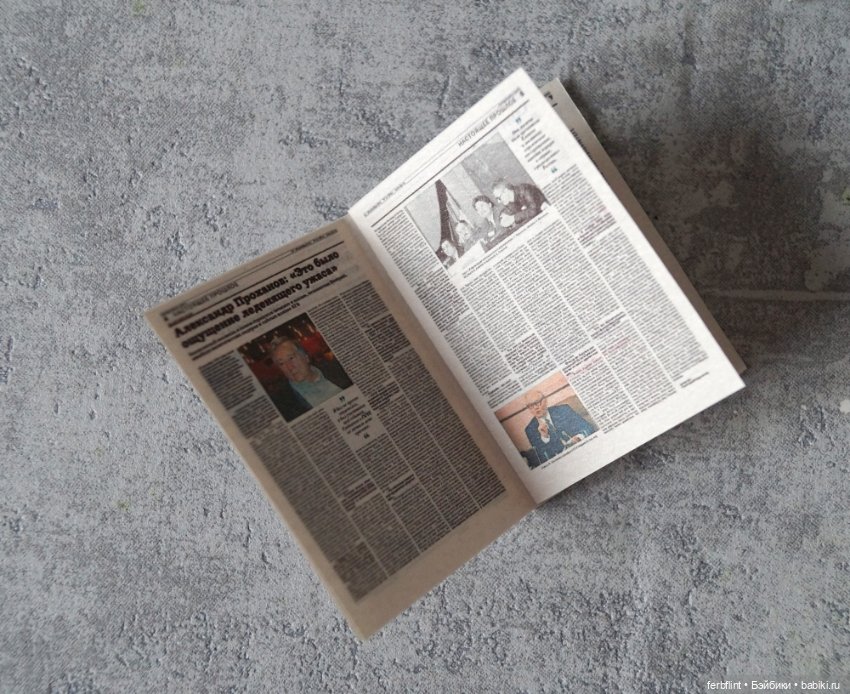 Набор газет в масштабе 1:6 (фото 6)