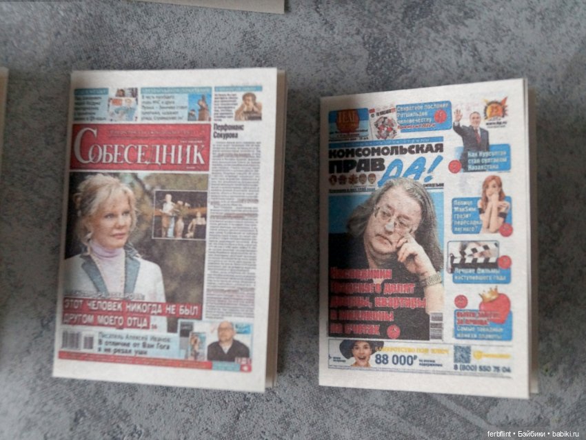 Набор газет в масштабе 1:6 (фото 4)