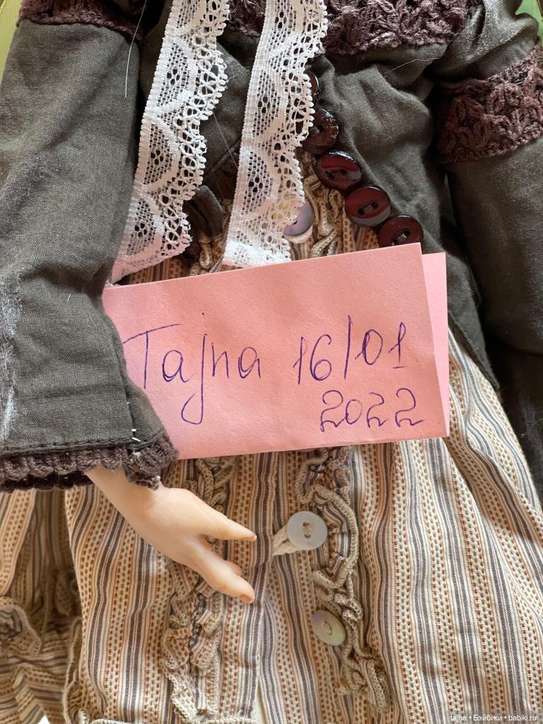 ❣️ЗЛАТА❣️ или меняю😉 — Авторские куклы (фото 10)