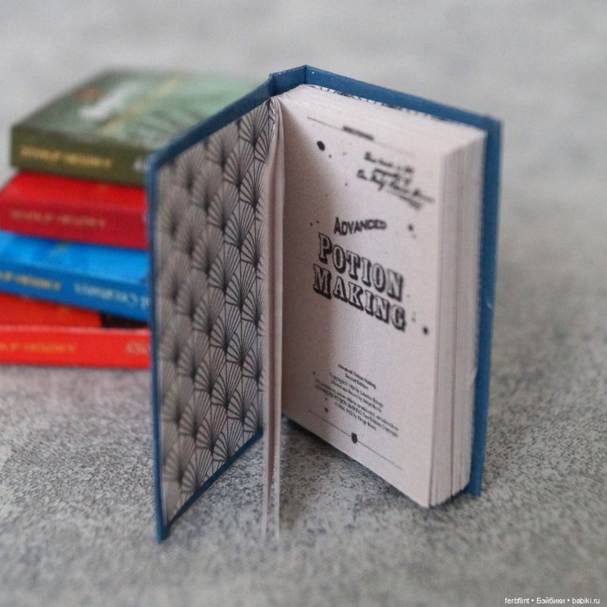 Учебники Хогвартса (на англ.) в масштабе 1:6 (фото 7)