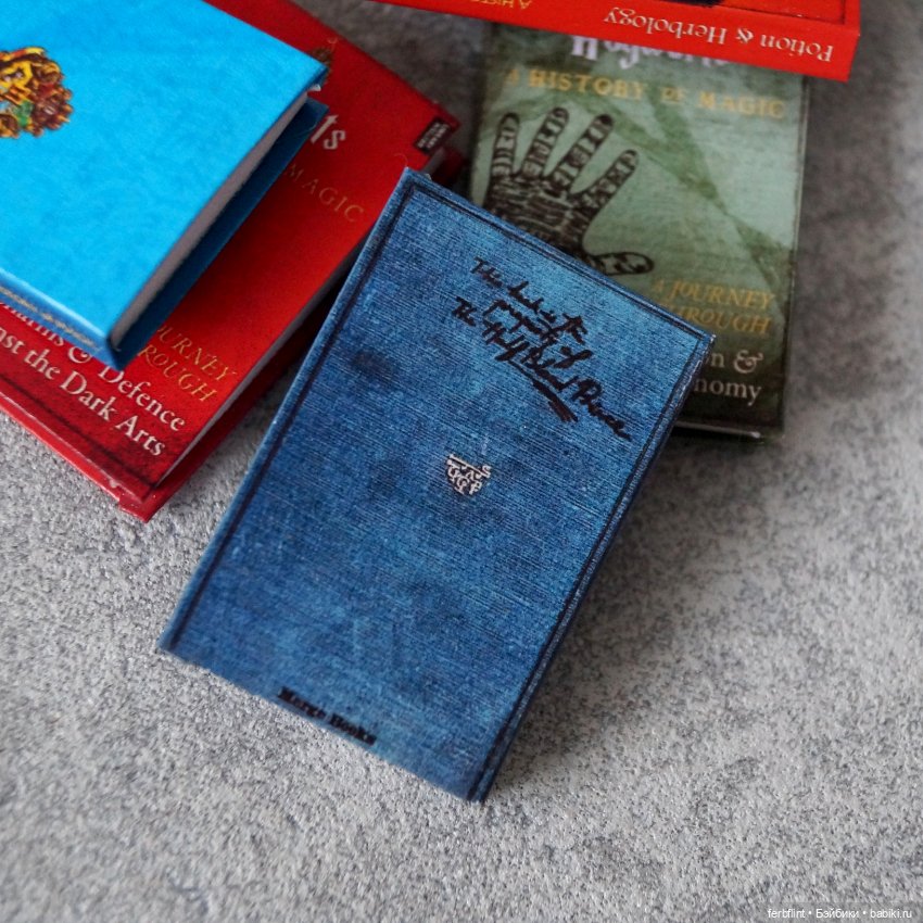 Учебники Хогвартса (на англ.) в масштабе 1:6 (фото 5)