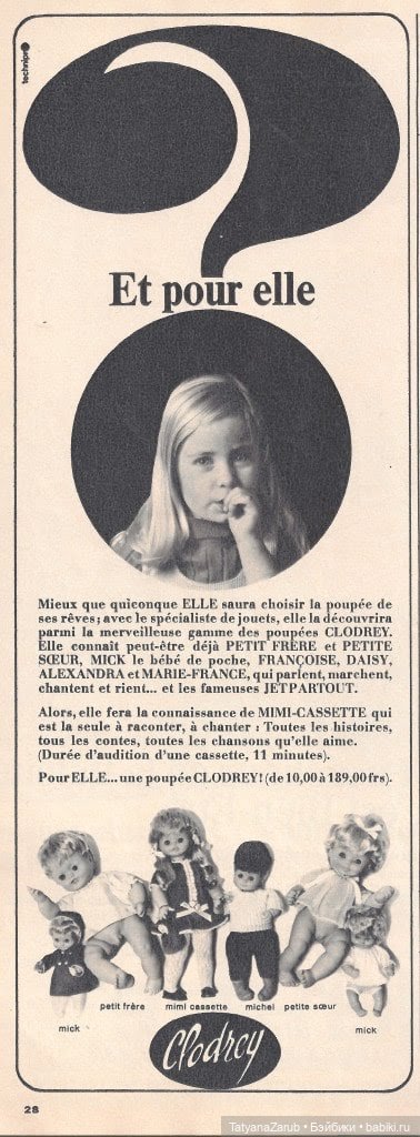 Clodrey, petite sceur — Винтажные куклы и игрушки детства (фото 9)