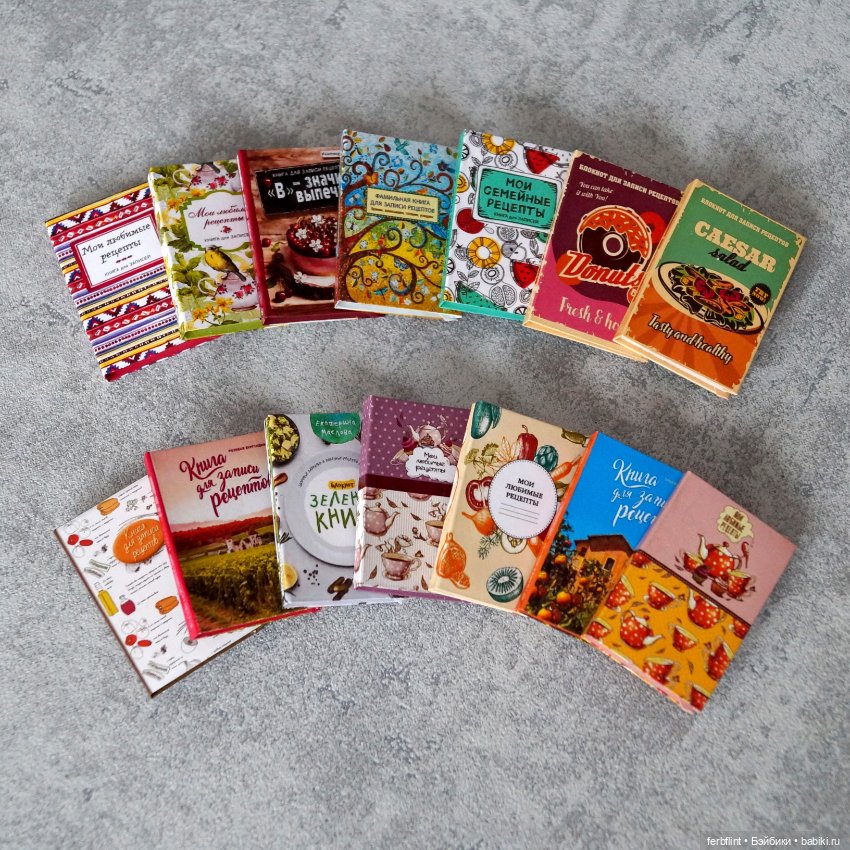 Блокноты для рецептов в масштабе 1:6