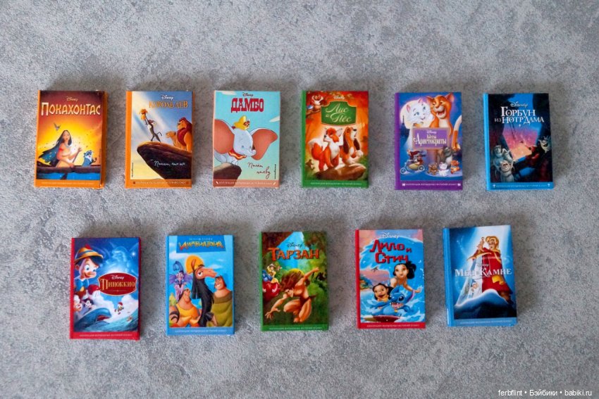 Книги классика Диснея №2 в масштабе 1:6 (фото 3)