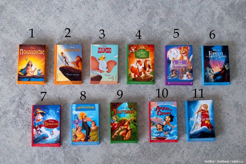 Книги классика Диснея №2 в масштабе 1:6 (фото 10)