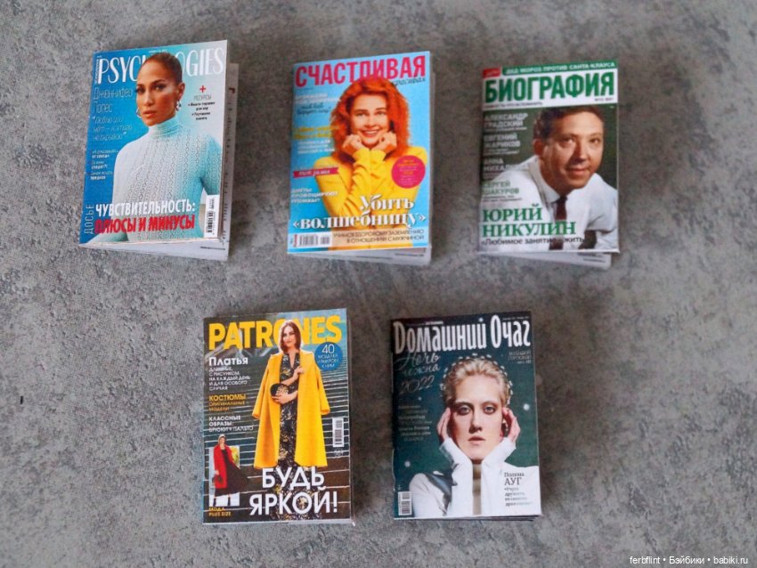 Набор женских журналов №2 в масштабе 1:6 (фото 3)