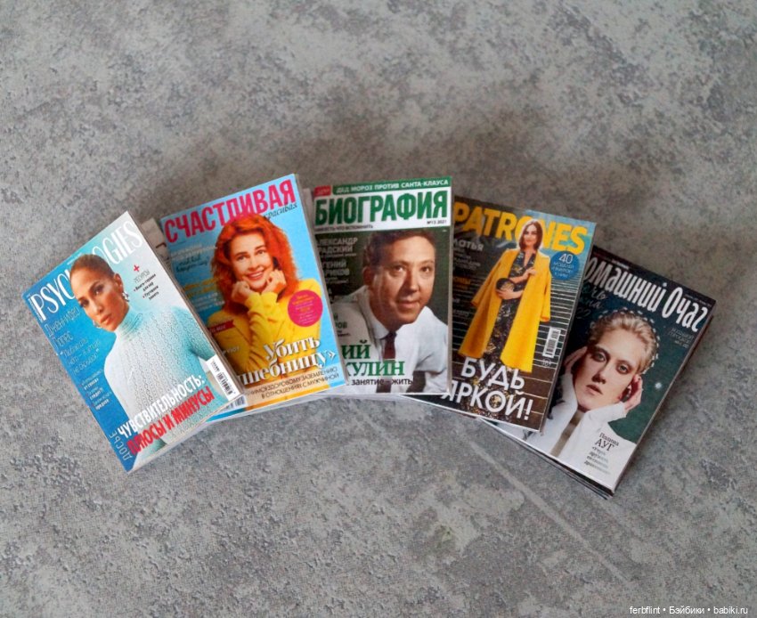 Набор женских журналов №2 в масштабе 1:6
