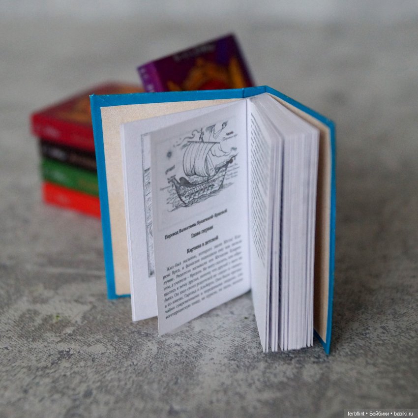 Книги из серии "Хроники Нарнии" в масштабе 1:6 (фото 5)