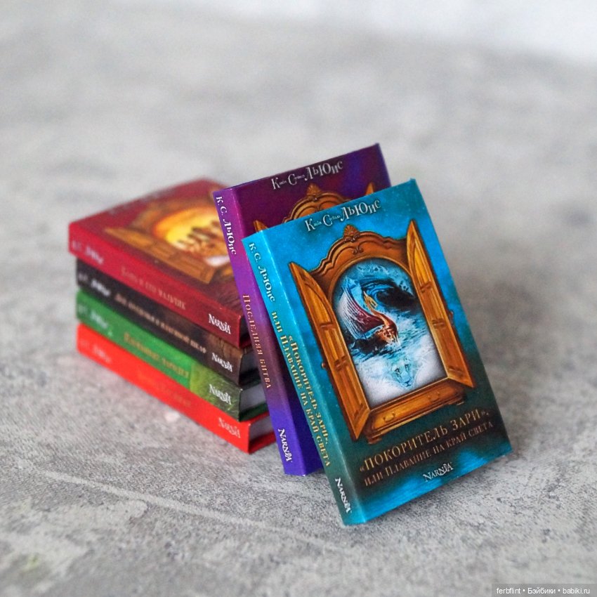 Книги из серии "Хроники Нарнии" в масштабе 1:6 (фото 3)