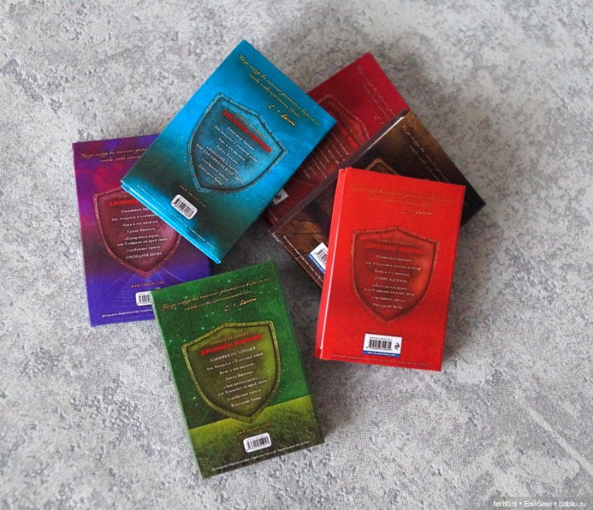 Книги из серии "Хроники Нарнии" в масштабе 1:6 (фото 7)