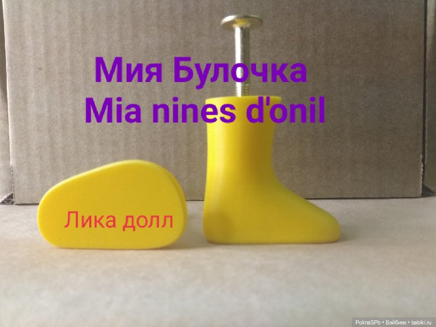 Колодки Для Кукольной Обуви Купить В Спб