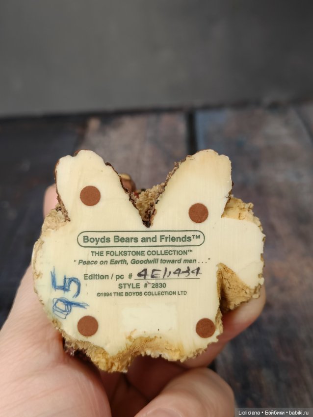 Статуэтки Boyds Bears & Friend's