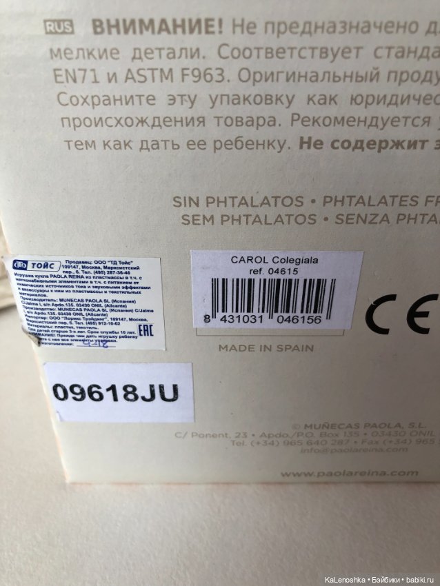 Кэрол школьница с каштановыми волосами и карими глазами от Паола Рейна(Paola Reina) (фото 10)