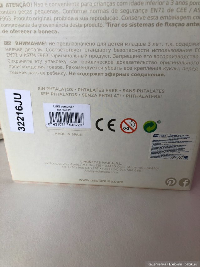 Луис первое причастие, блондин с серыми глазками от Паола Рейна(Paola Reina)