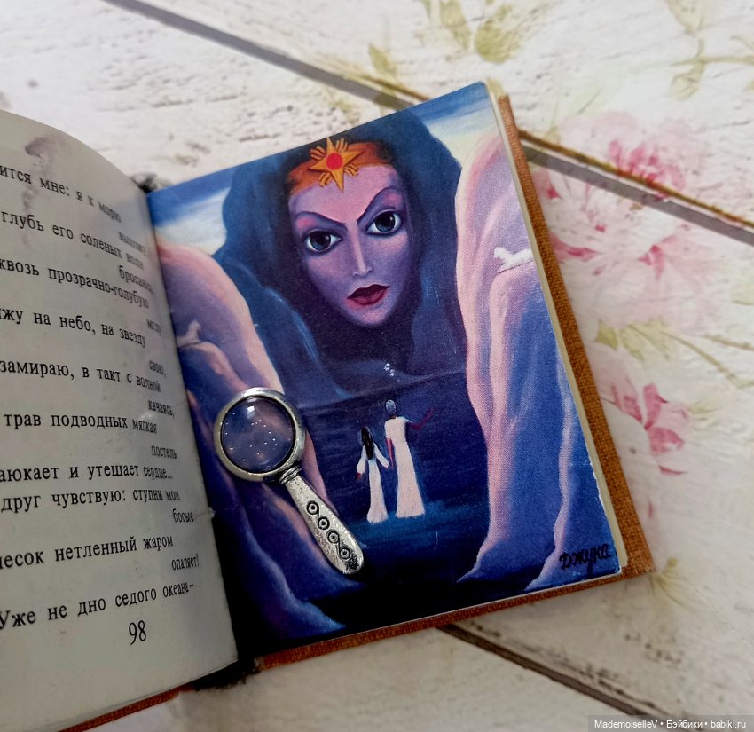 Лупа 1:6 — Миниатюра для кукол (фото 7)