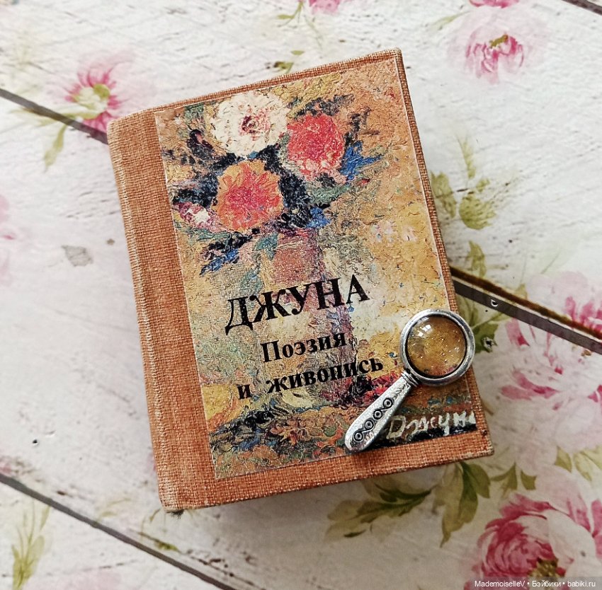 Лупа 1:6 — Миниатюра для кукол (фото 5)