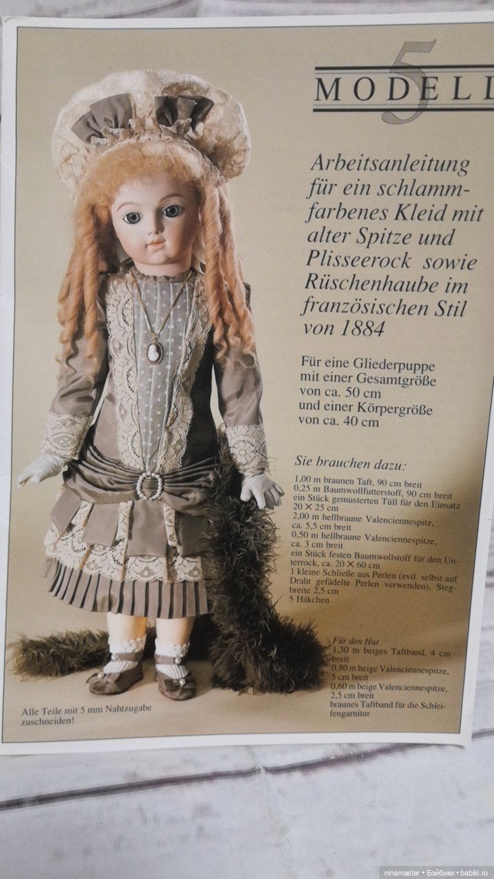 Выкройка одежды на антикварочку (фото 3)