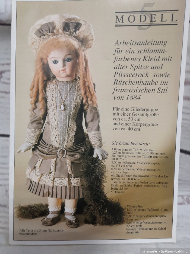 Выкройка одежды на антикварочку