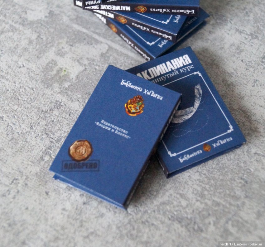 Учебники из серии "Библиотека Хогвартса" в масштабе 1:6 (фото 5)