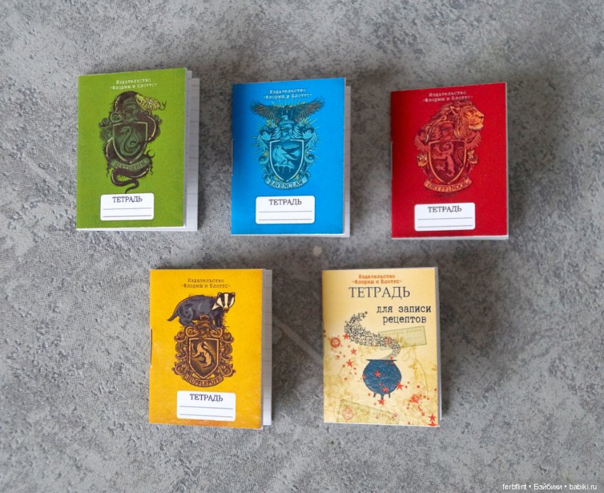 Тетради для учеников Хогвартса в масштабе 1:6 (фото 2)