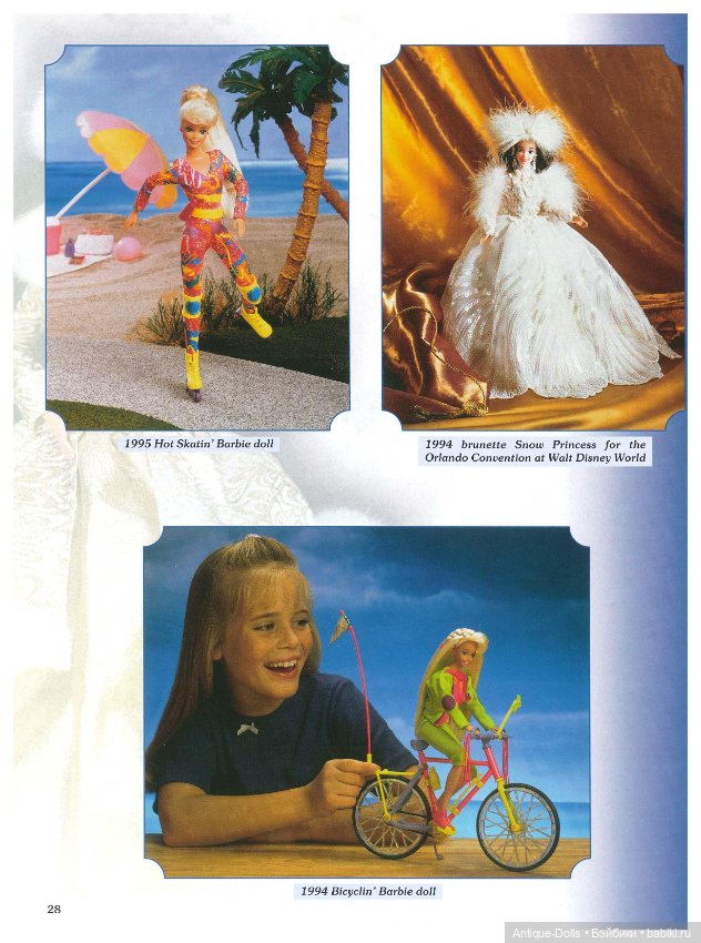 Книга о куклах The Barbie Doll YEARS, sixth edition в цифровом формате