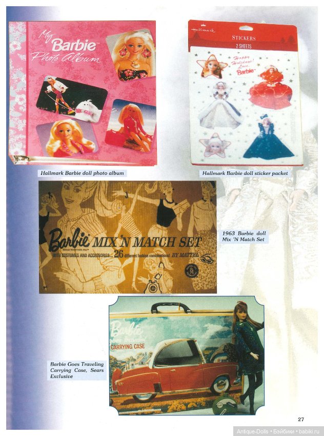 Книга о куклах The Barbie Doll YEARS, sixth edition в цифровом формате