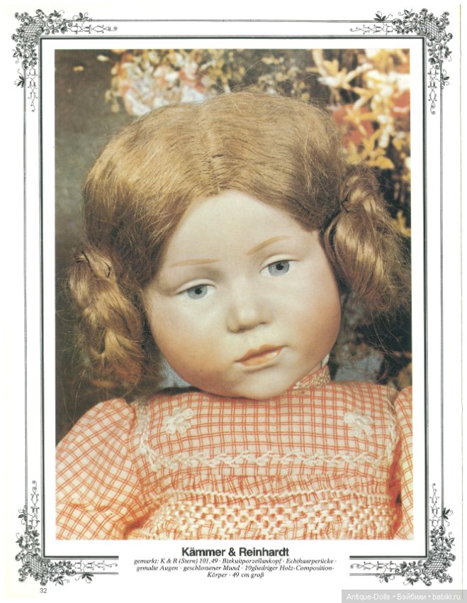 Книга об антикварных куклах в цифровом формате Charakter Puppun, PuppenAlbum 4 (фото 7)