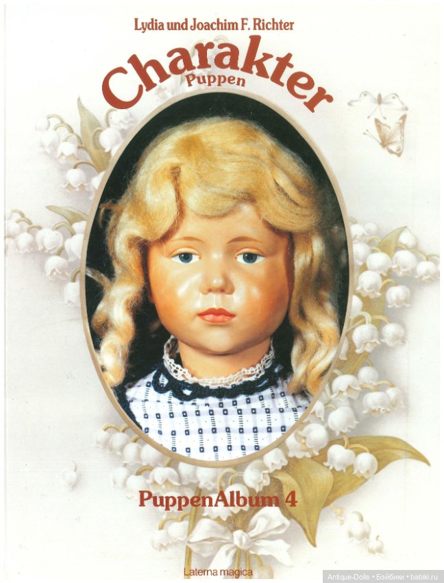 Книга об антикварных куклах в цифровом формате Charakter Puppun, PuppenAlbum 4