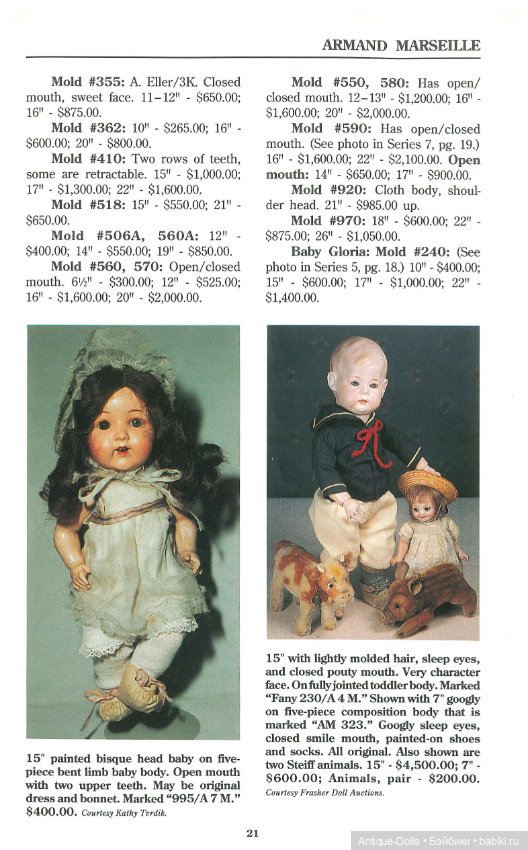 Книга об антикварных куклах в цифровом формате Doll Value, Antique to Modern, Tenth Edition (фото 8)