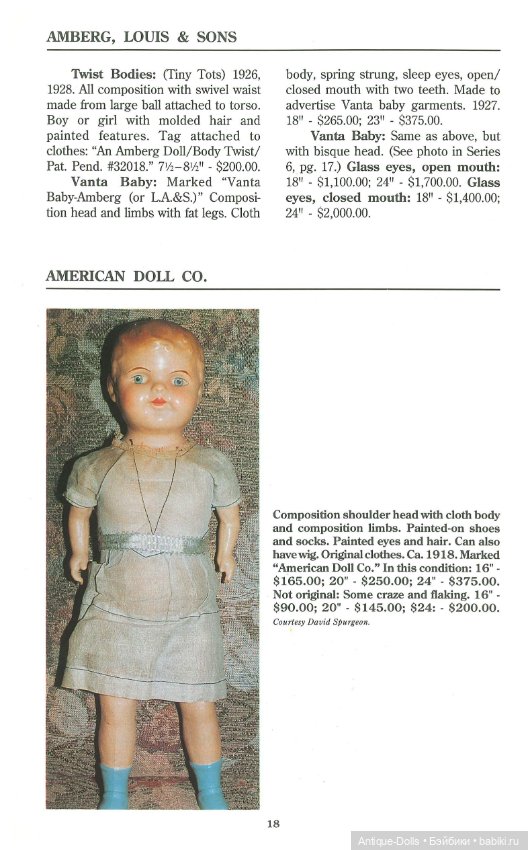 Книга об антикварных куклах в цифровом формате Doll Value, Antique to Modern, Tenth Edition (фото 6)