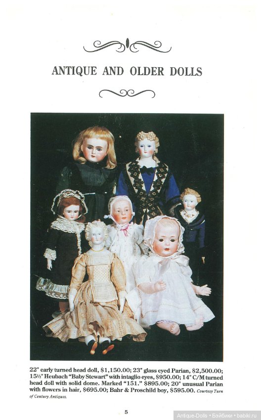 Книга об антикварных куклах в цифровом формате Doll Value, Antique to Modern, Tenth Edition