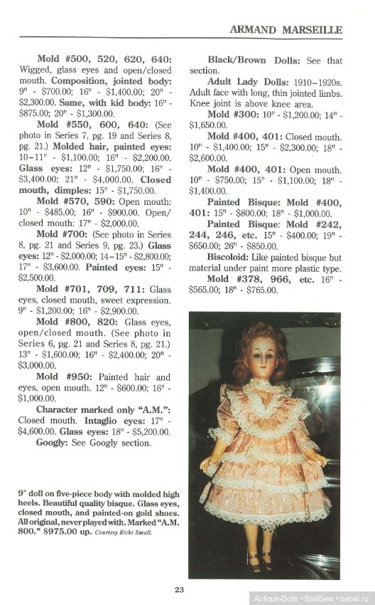 Книга об антикварных куклах в цифровом формате Doll Value, Antique to Modern, Tenth Edition (фото 10)