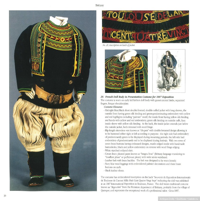 Книга об антикварных куклах в цифровом формате French Dolls In FOLKLORE COSTUME 1835-1917