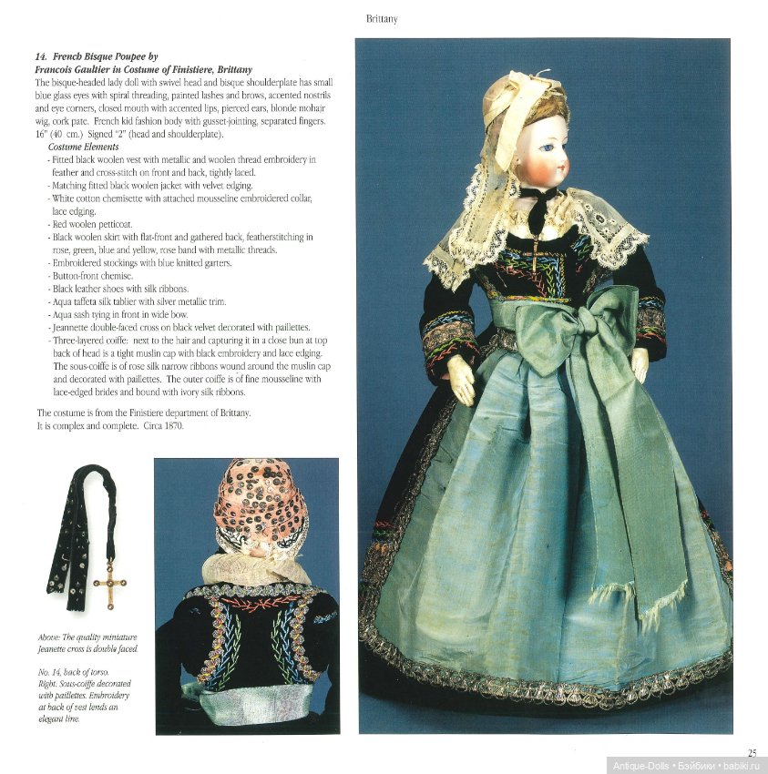 Книга об антикварных куклах в цифровом формате French Dolls In FOLKLORE COSTUME 1835-1917