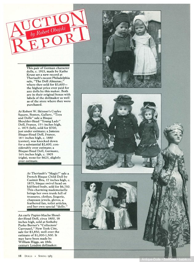 Книга об антикварных куклах в цифровом формате Dolls The Collector's Magazine Spring 1983 (фото 9)