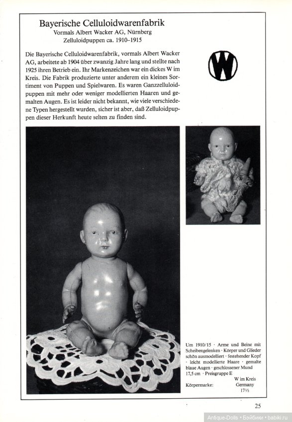 Zelluloid-Puppen sammeln — Обучающие материалы и мастер (фото 3)