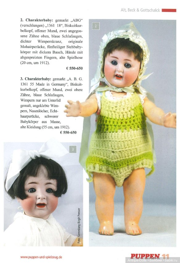 Puppen PREISFUHRER 2017-18 (фото 3)