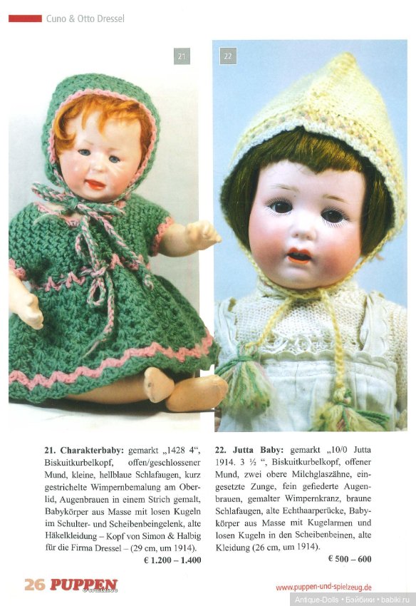 Puppen PREISFUHRER 2017-18