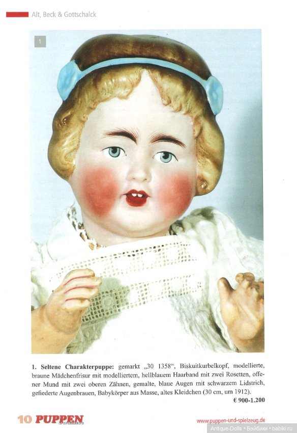 Puppen PREISFUHRER 2017-18 (фото 2)