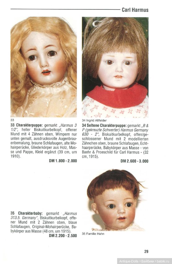 Книга об антикварных куклах в цифровом формате Pupen 97-98