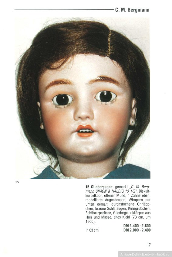 Книга об антикварных куклах в цифровом формате Pupen 97-98 (фото 5)