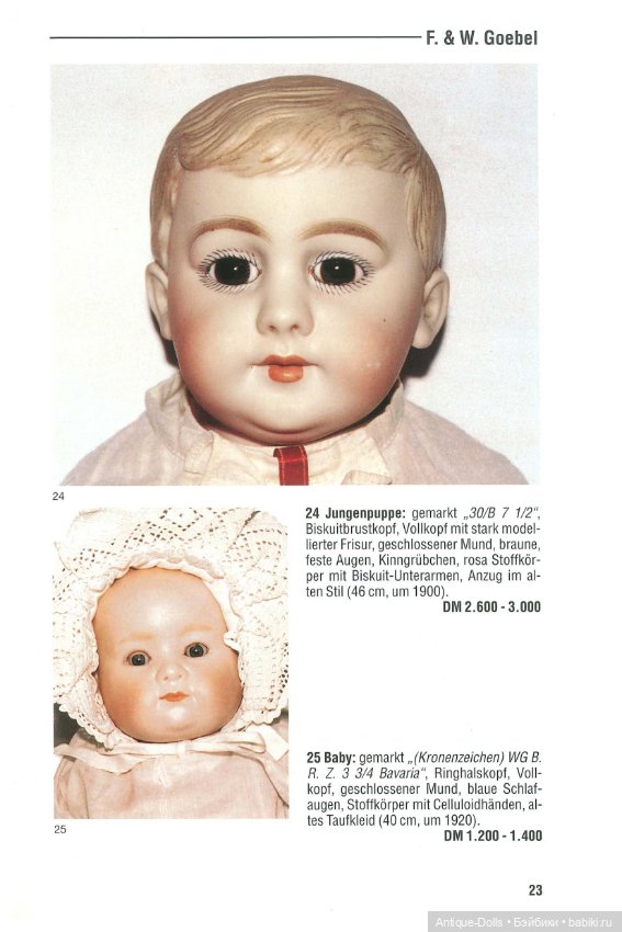 Книга об антикварных куклах в цифровом формате Pupen 97-98 (фото 10)