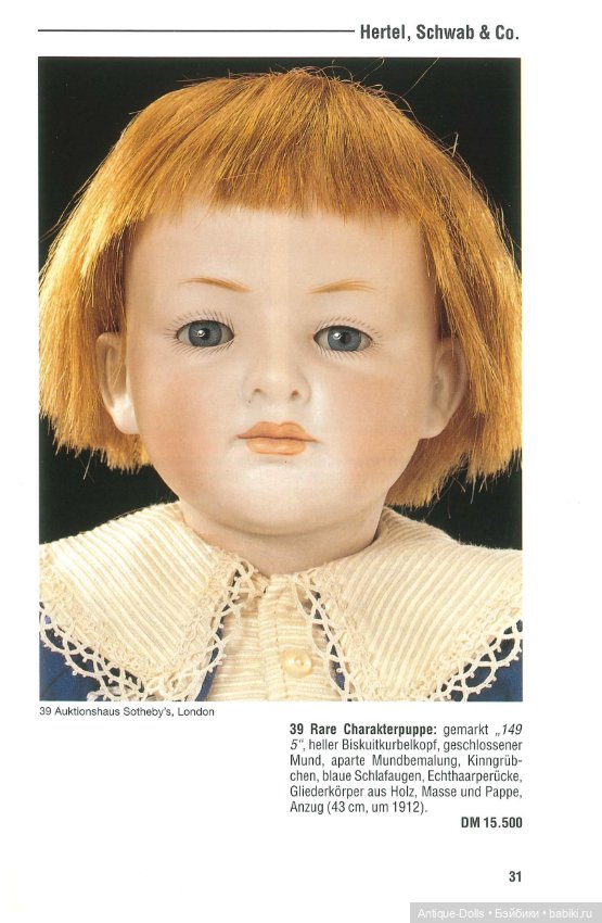 Книга об антикварных куклах в цифровом формате Pupen 97-98