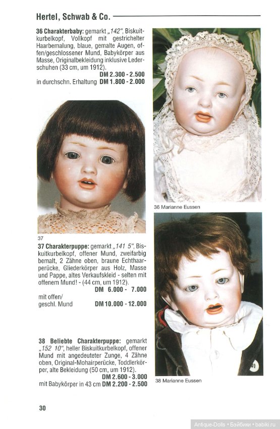 Книга об антикварных куклах в цифровом формате Pupen 97-98