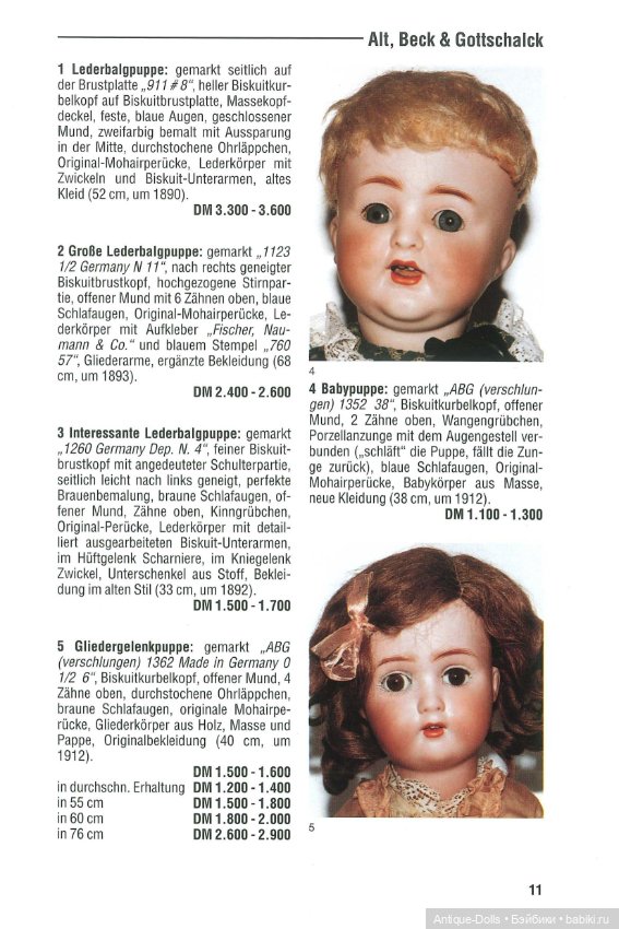 Книга об антикварных куклах в цифровом формате Pupen 97-98 (фото 2)